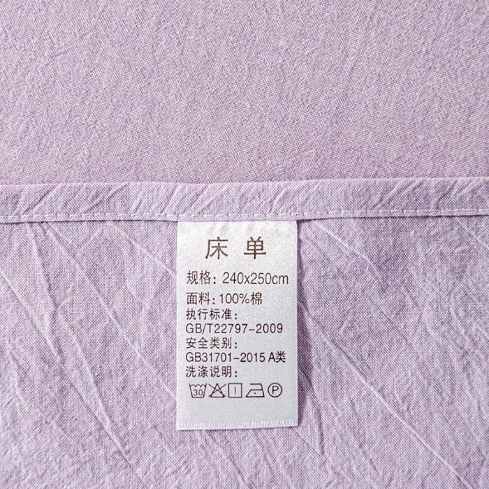 91家纺网 家纺一手货源 找家纺 久典 2022新款色织全棉水洗棉单品床单 浅紫