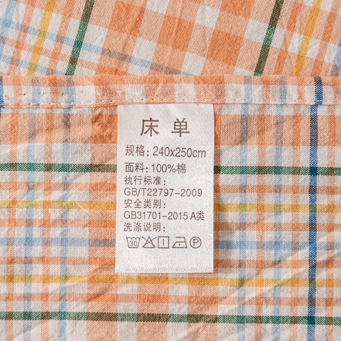 91家纺网 家纺一手货源 找家纺 久典 2022新款色织全棉水洗棉单品床单 夏日桔