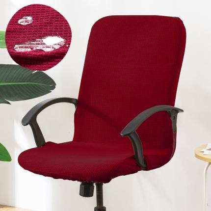 防水华夫格老板椅套 带扶手办公转椅套 带拉链连体椅套