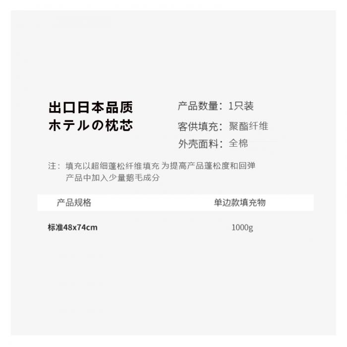 91家纺网 家纺一手货源 找家纺 【单边枕】出口原单枕芯日本品牌酒店超级蓬松柔软60支全棉枕头