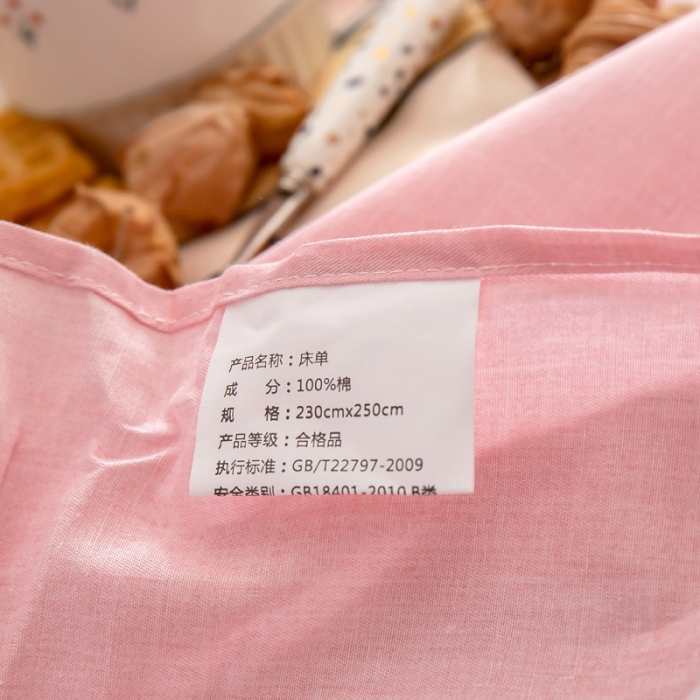 91家纺网 家纺一手货源 找家纺 绵庭 2021新款全棉12868单床单 彩虹弯弯