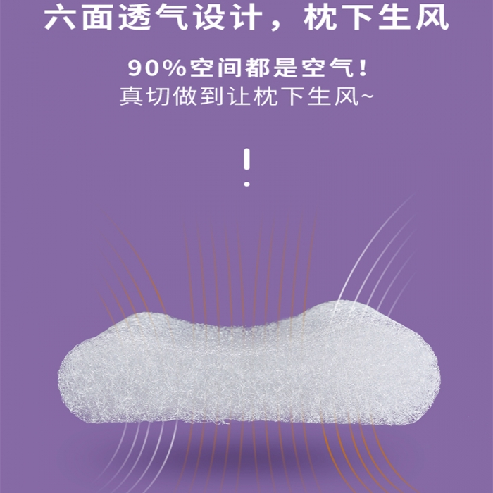 91家纺网 家纺一手货源 找家纺 （总）允泰乳胶 2021新款4D空气纤维枕护颈椎透气枕芯