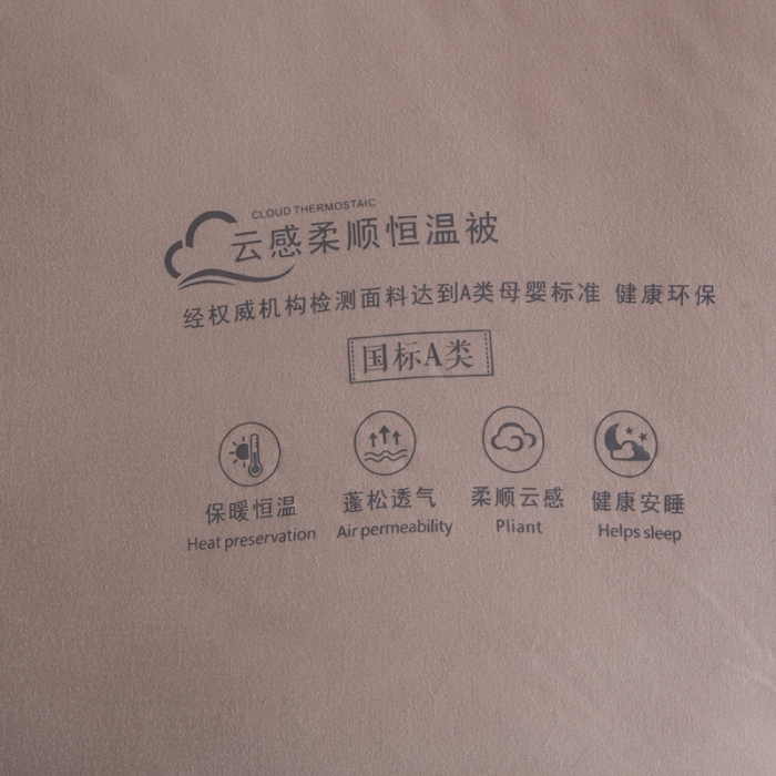 91家纺网 家纺一手货源 找家纺 林希云感国标a类柔顺恒温大豆被抗菌冬被春秋被加厚被芯浅咖