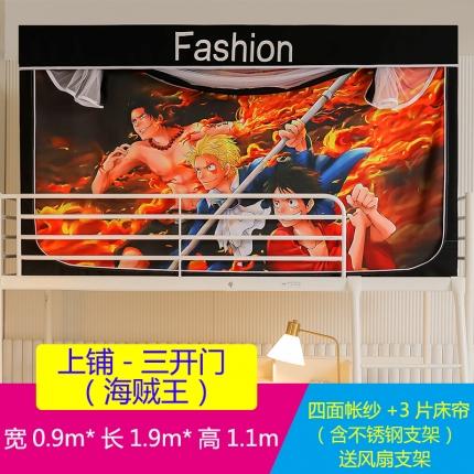 91家纺网 家纺一手货源 找家纺 （总）迪凡保罗 新款C10数码印花动漫遮光帘学生蚊帐