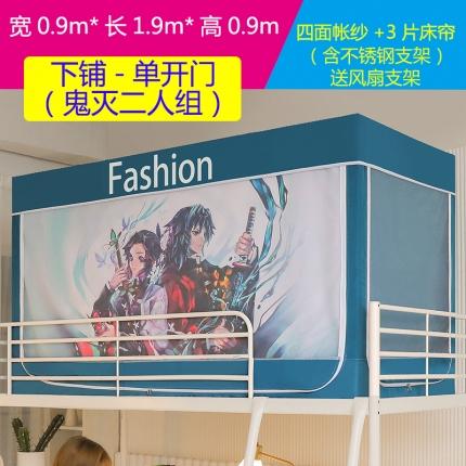 91家纺网 家纺一手货源 找家纺 （总）迪凡保罗 新款C10数码印花动漫遮光帘学生蚊帐