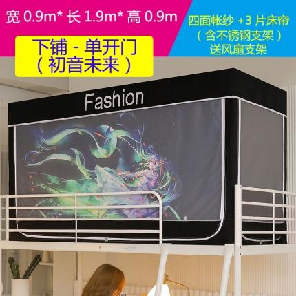 91家纺网 家纺一手货源 找家纺 （总）迪凡保罗 新款C10数码印花动漫遮光帘学生蚊帐