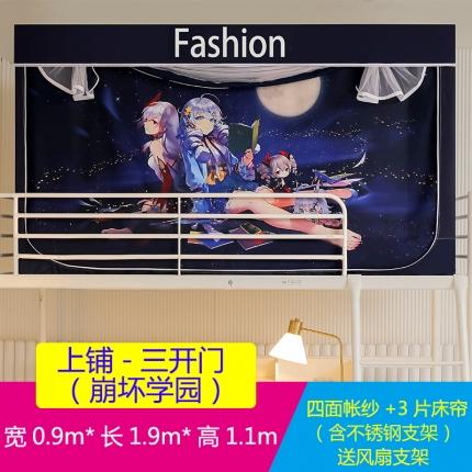 91家纺网 家纺一手货源 找家纺 迪凡保罗 新款C10数码印花动漫遮光帘学生蚊帐 崩坏学园