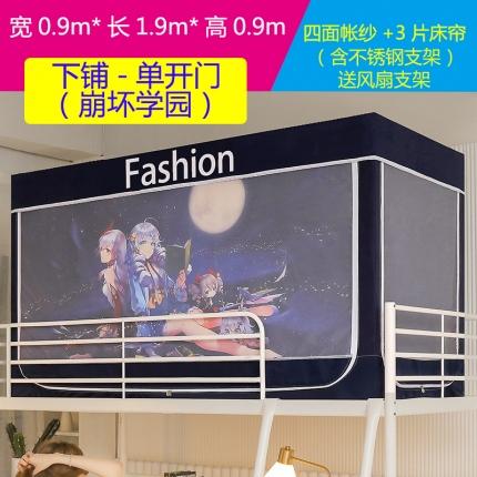 91家纺网 家纺一手货源 找家纺 迪凡保罗 新款C10数码印花动漫遮光帘学生蚊帐 崩坏学园