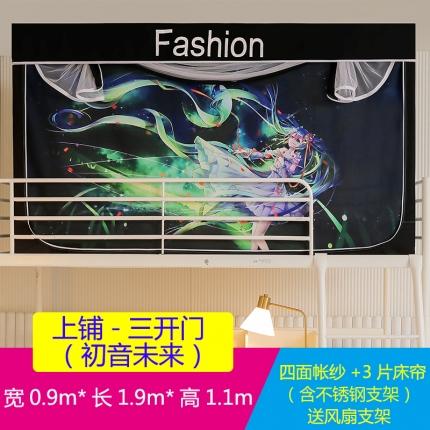 91家纺网 家纺一手货源 找家纺 迪凡保罗 新款C10数码印花动漫遮光帘学生蚊帐 初音未来