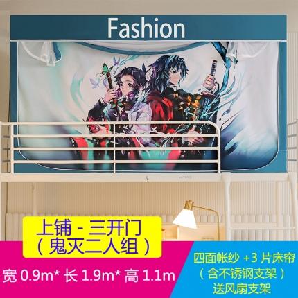 91家纺网 家纺一手货源 找家纺 迪凡保罗 新款C10数码印花动漫遮光帘学生蚊帐 鬼灭二人组