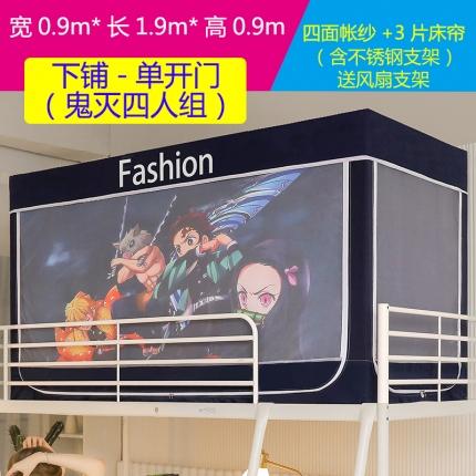 91家纺网 家纺一手货源 找家纺 迪凡保罗 新款C10数码印花动漫遮光帘学生蚊帐 鬼灭四人组
