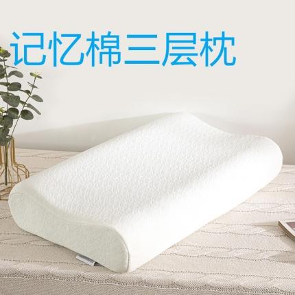 2021新款记忆棉三层枕切割记忆枕护颈枕波浪深睡眠枕头枕芯