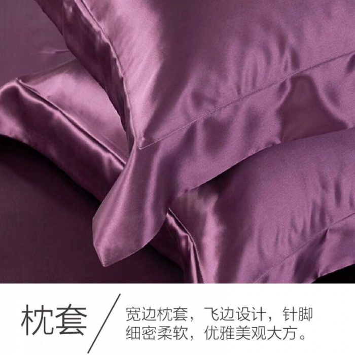 91家纺网 家纺一手货源 找家纺 雅韵诗真丝馆 2023新款素色真丝四件套 素色魅惑紫