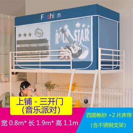 91家纺网 家纺一手货源 找家纺 迪凡保罗 新款C11口袋款数码印花遮光帘学生蚊帐 音乐派对