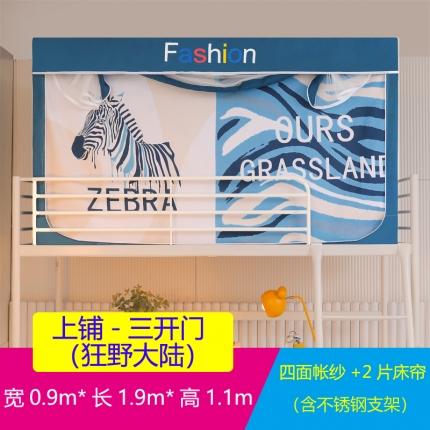 91家纺网 家纺一手货源 找家纺 （总）迪凡保罗 新款C11口袋款数码印花遮光帘学生蚊帐