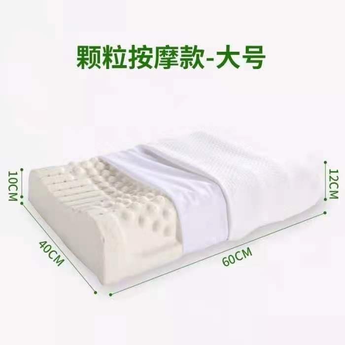 91家纺网 家纺一手货源 找家纺 其乐枕芯 天然乳胶枕 成人枕(A品）