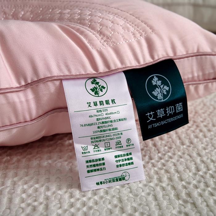 91家纺网 家纺一手货源 找家纺 （总）赛格时代家居 枕芯 艾草助眠枕 枕头