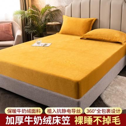 91家纺网 家纺一手货源 找家纺 澳萝拉家居 2021新款纯色牛奶绒单床笠 柠檬黄