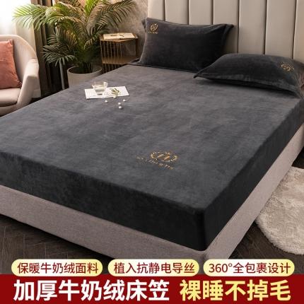 91家纺网 家纺一手货源 找家纺 澳萝拉家居 2021新款纯色牛奶绒单床笠 英伦灰