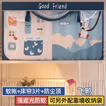 91家纺网 家纺一手货源 找家纺 （总）卓尔居 2025新款学生床帘强遮光三开蚊帐