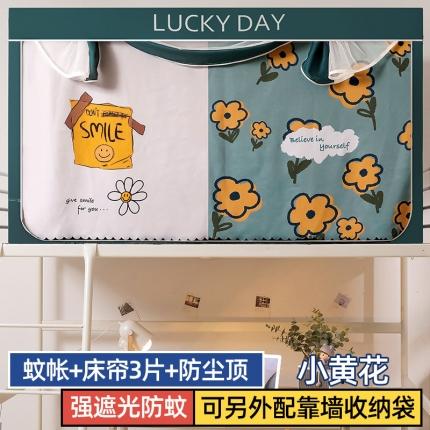 91家纺网 家纺一手货源 找家纺 （总）卓尔居 2025新款学生床帘强遮光三开蚊帐