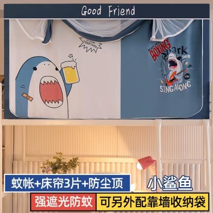 91家纺网 家纺一手货源 找家纺 卓尔居 2025新款学生床帘强遮光三开蚊帐 小鲨鱼