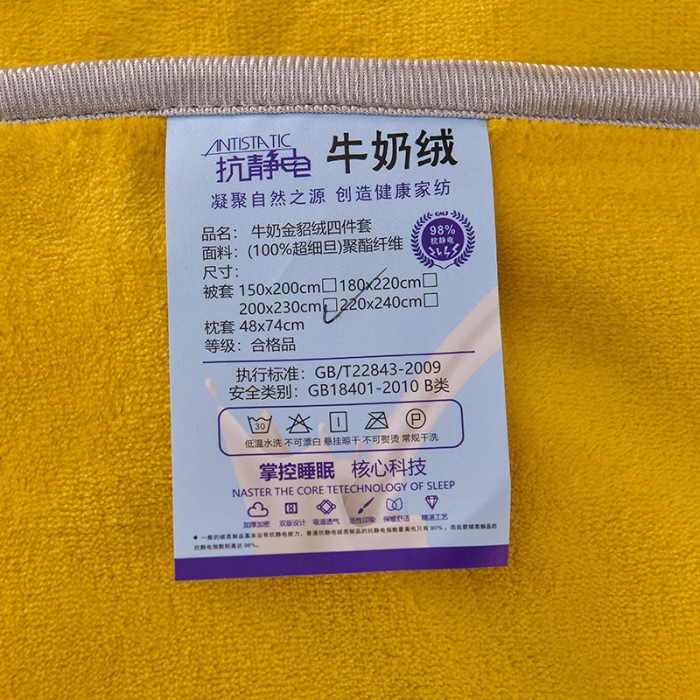 91家纺网 家纺一手货源 找家纺 牵梦萦家纺纯色加厚牛奶绒法莱绒四件套秋冬季加绒床裙款 黄色