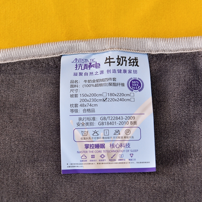 91家纺网 家纺一手货源 找家纺 牵梦萦纯色加厚牛奶绒法莱绒四件套秋冬季加绒床裙款 黄色+深灰