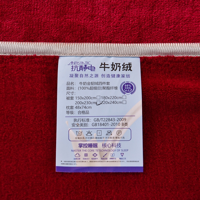 91家纺网 家纺一手货源 找家纺 牵梦萦家纺纯色加厚牛奶绒法莱绒四件套秋冬季加绒床裙款 酒红