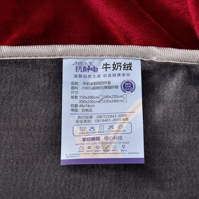 91家纺网 家纺一手货源 找家纺 牵梦萦纯色加厚牛奶绒法莱绒四件套秋冬季加绒床裙款 酒红+深灰