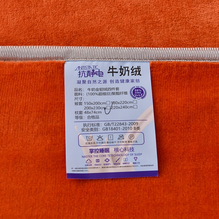 91家纺网 家纺一手货源 找家纺 牵梦萦纯色加厚牛奶绒法莱绒四件套秋冬季加绒床裙款 桔色
