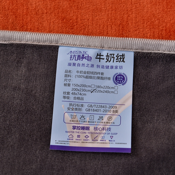 91家纺网 家纺一手货源 找家纺 牵梦萦纯色加厚牛奶绒法莱绒四件套秋冬季加绒床裙款 桔色+深灰