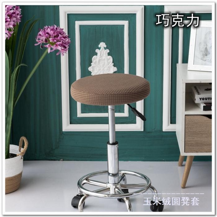 91家纺网 家纺一手货源 找家纺 玉米粒纯色圆形凳子套 吧台圆转椅套 吧台凳套