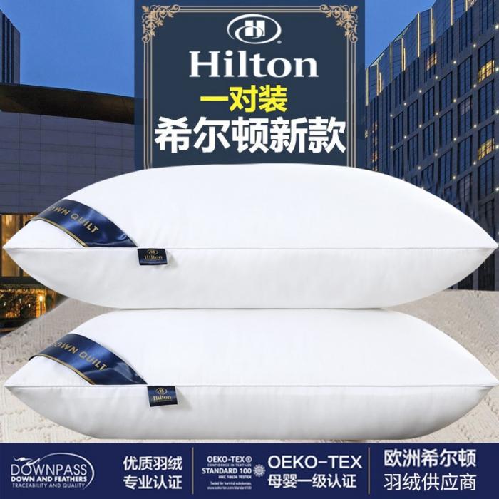 91家纺网 家纺一手货源 找家纺 秋韵 新款Hilton酒店款枕芯羽丝绒酒店枕头【不支持七天无理由】