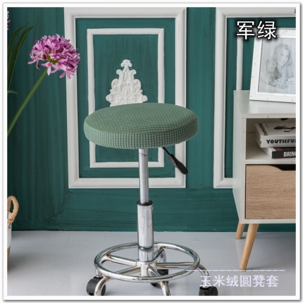 91家纺网 家纺一手货源 找家纺 玉米粒纯色圆形凳子套 吧台圆转椅套 吧台凳套