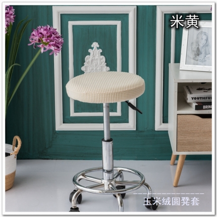 91家纺网 家纺一手货源 找家纺 玉米粒纯色圆形凳子套 吧台圆转椅套 吧台凳套