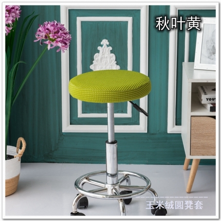91家纺网 家纺一手货源 找家纺 玉米粒纯色圆形凳子套 吧台圆转椅套 吧台凳套