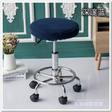 91家纺网 家纺一手货源 找家纺 玉米粒纯色圆形凳子套 吧台圆转椅套 吧台凳套