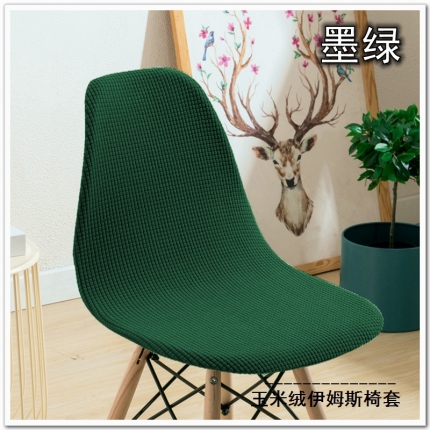 91家纺网 家纺一手货源 找家纺 弹力玉米绒纯色伊姆斯椅套 弹性玉米绒贝壳椅子套