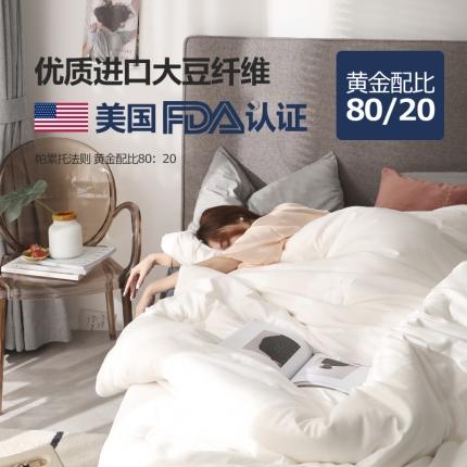 91家纺网 家纺一手货源 找家纺 巴宝路2025新款大豆暖芯纤维被 白色