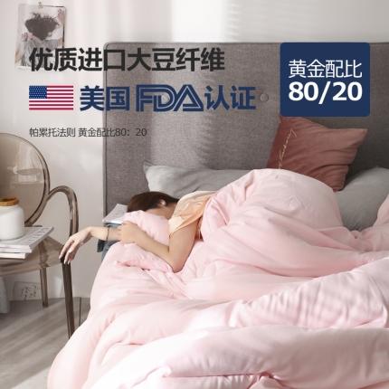 91家纺网 家纺一手货源 找家纺 （总）巴宝路2025新款大豆暖芯纤维被