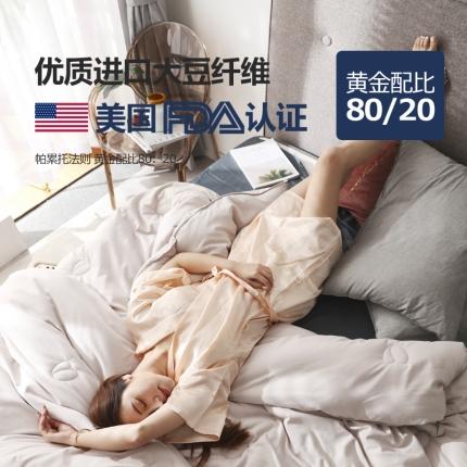 91家纺网 家纺一手货源 找家纺 巴宝路2025新款大豆暖芯纤维被 卡其色