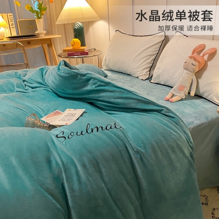 91家纺网 家纺一手货源 找家纺 （总）恩和家纺2024新款宝宝绒刺绣单品被套,宝蓝,豆沙,红玉,酒红,蓝紫,浅米灰,水影蓝,驼色,香芋紫,烟灰