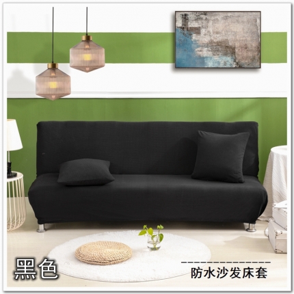 91家纺网 家纺一手货源 找家纺 弹力防泼水华夫格沙发床套 无扶手双人沙发床罩