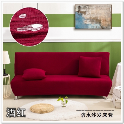 91家纺网 家纺一手货源 找家纺 弹力防泼水华夫格沙发床套 无扶手双人沙发床罩