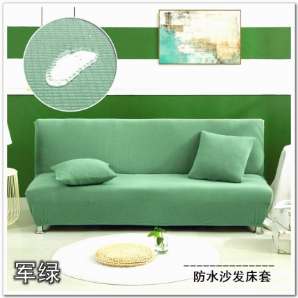 91家纺网 家纺一手货源 找家纺 弹力防泼水华夫格沙发床套 无扶手双人沙发床罩