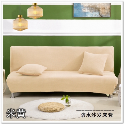 91家纺网 家纺一手货源 找家纺 弹力防泼水华夫格沙发床套 无扶手双人沙发床罩