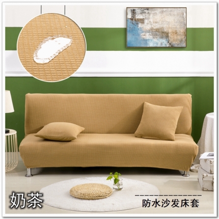91家纺网 家纺一手货源 找家纺 弹力防泼水华夫格沙发床套 无扶手双人沙发床罩