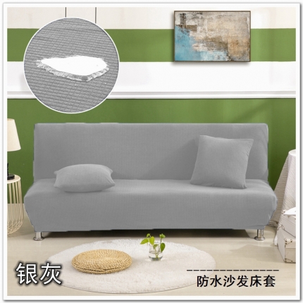 91家纺网 家纺一手货源 找家纺 弹力防泼水华夫格沙发床套 无扶手双人沙发床罩