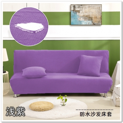 91家纺网 家纺一手货源 找家纺 弹力防泼水华夫格沙发床套 无扶手双人沙发床罩